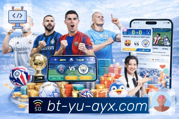 热门体育赛事直播